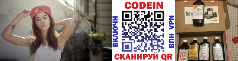 Купить где  Шиханы  Кодеин Purple Drank 