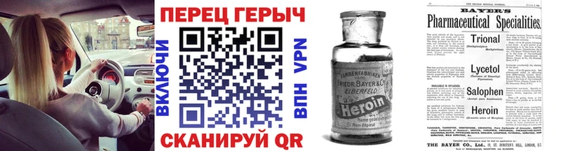 ГЕРОИН VHQ  Купить  Шиханы 