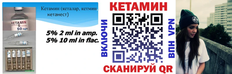 Купить где  Шиханы  КЕТАМИН VHQ 