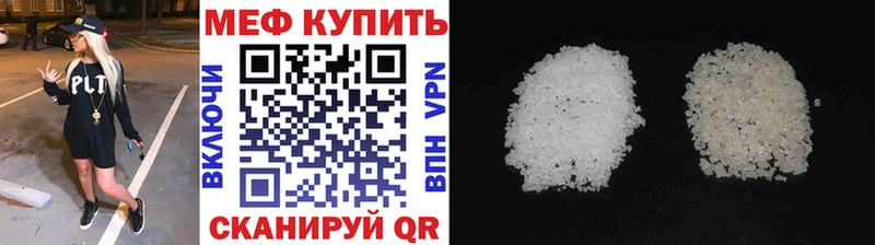 Мефедрон кристаллы  Купить  Шиханы 