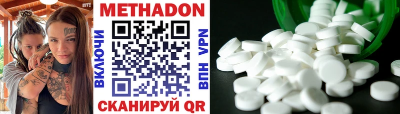 Купить закладки  Шиханы  Метадон VHQ 